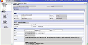中石油入網(wǎng)供應商